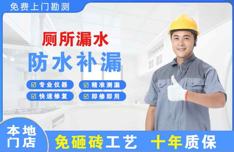 梁子湖厕所漏水维修